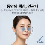 제이미성형외와 | 성형 용어 해설 - 앞광대